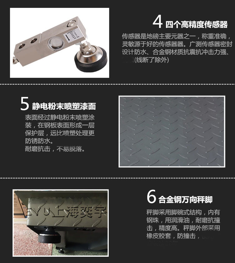 牲畜地磅細節-傳感器，支腳