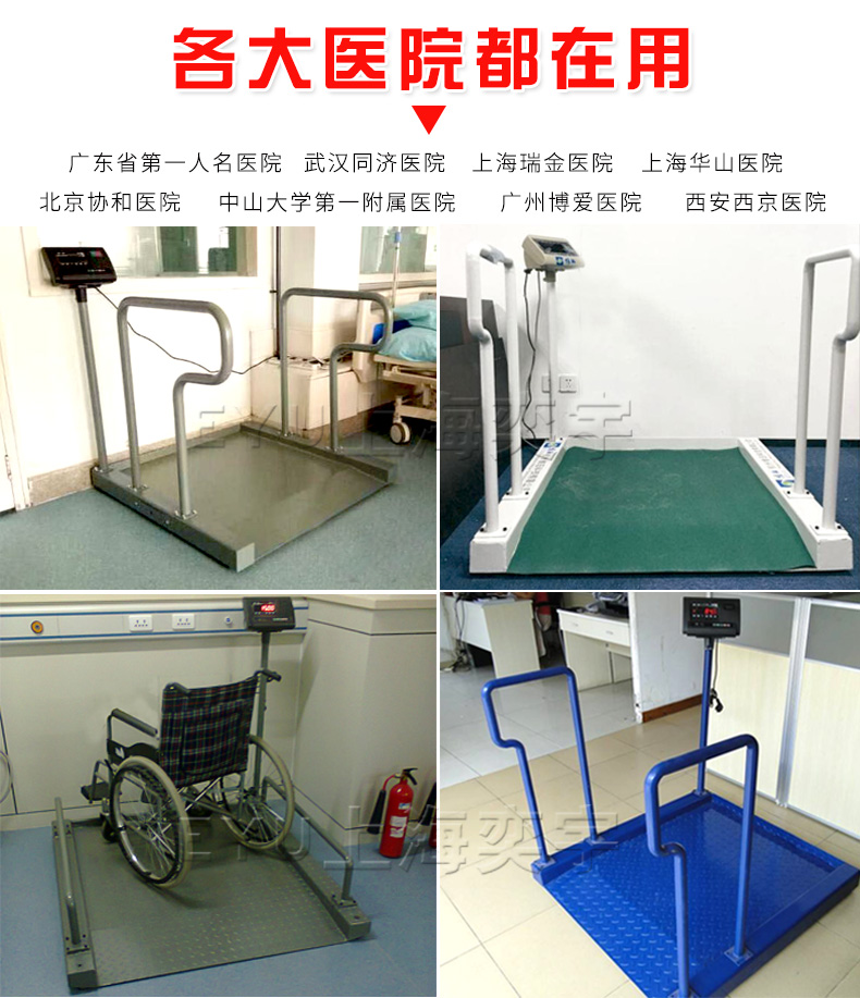 透析輪椅秤在各個醫院使用情況
