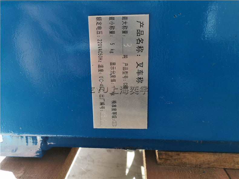 內燃叉車加裝稱重裝置
